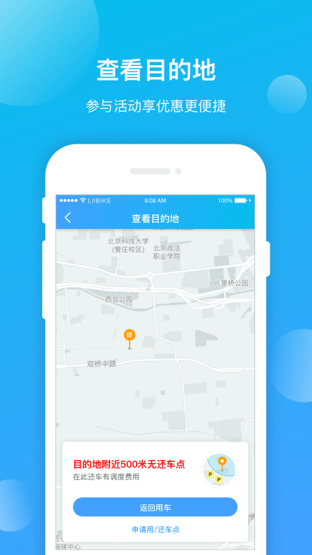 昆明公交2025 截图4
