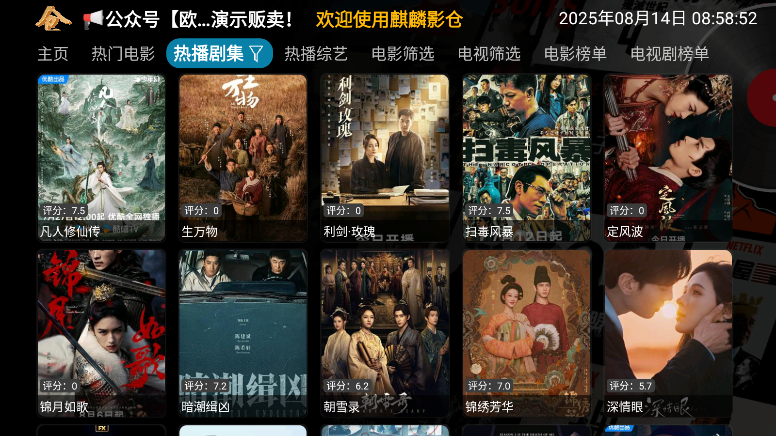 麒麟影仓官方版 截图2