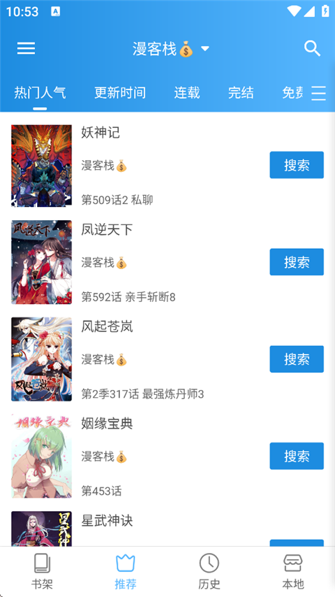 异次元漫画免费阅读 1